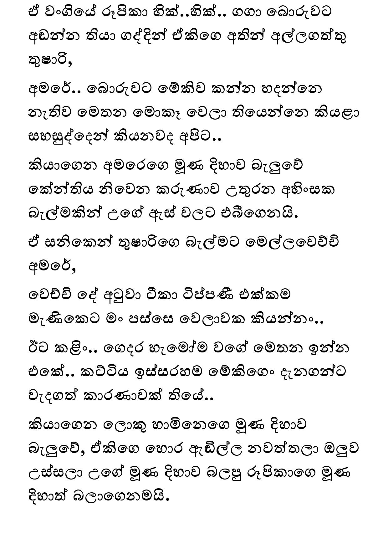 Amarabandu 29 page 006 walkatha9 Official සිංහල වල් කතා